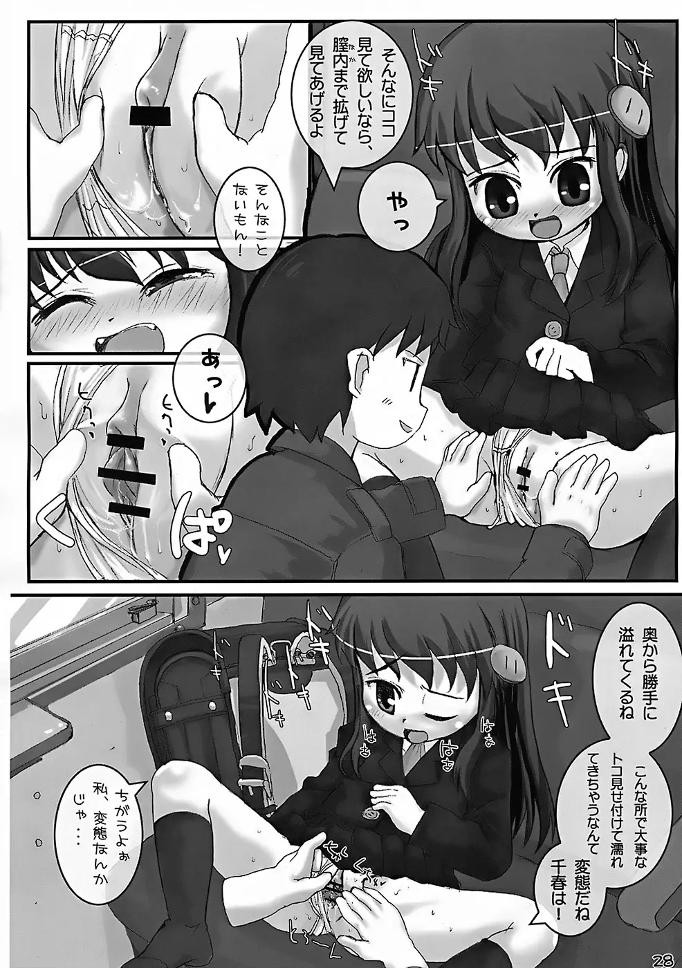 Page 27