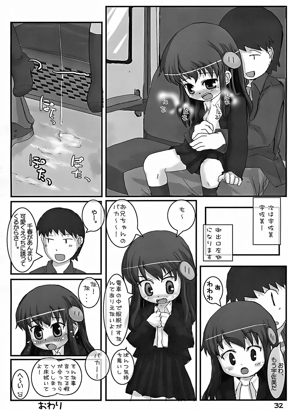 Page 31