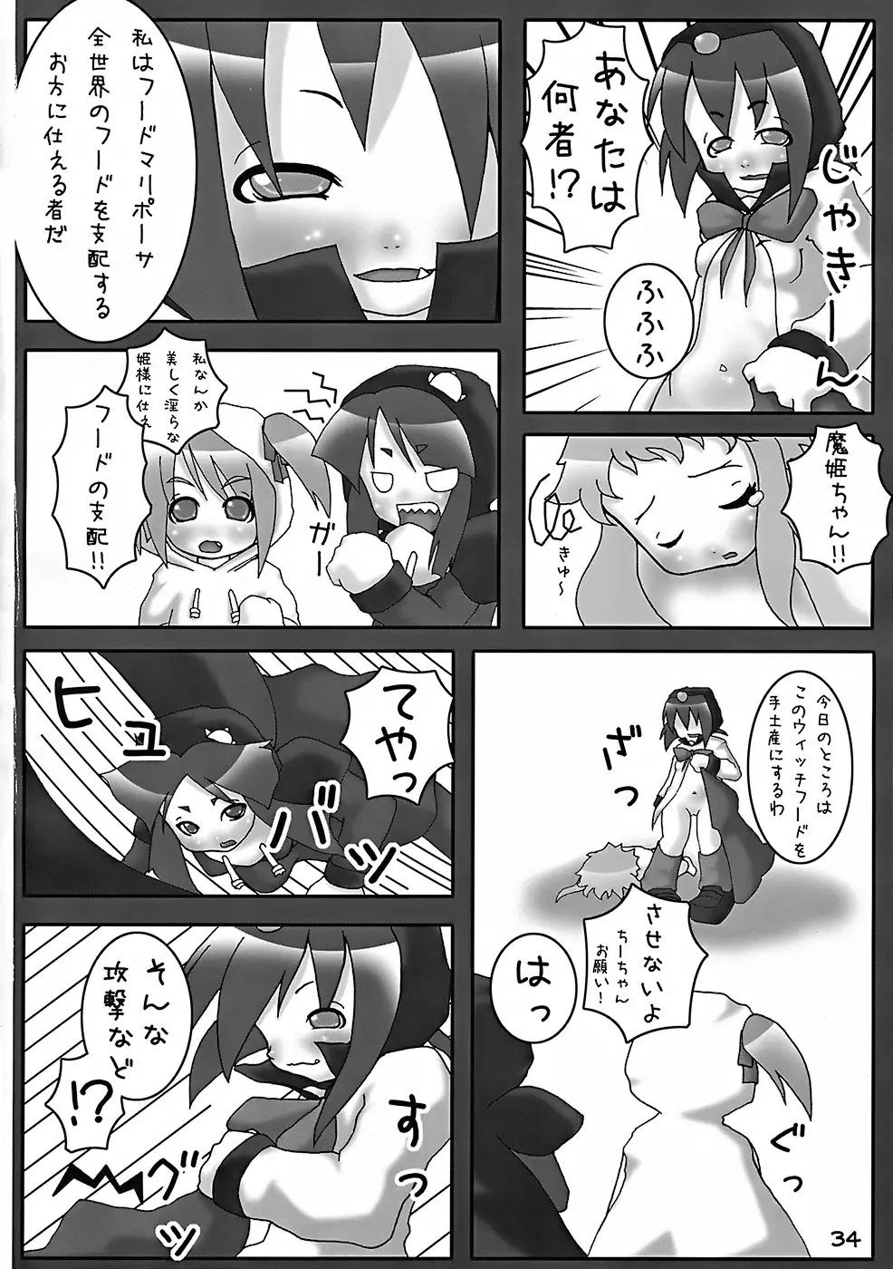 Page 33