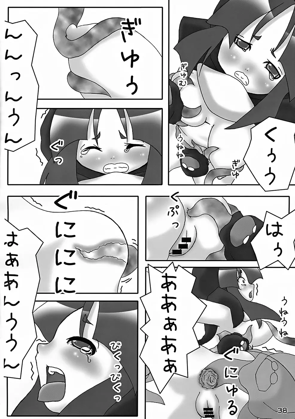 Page 37