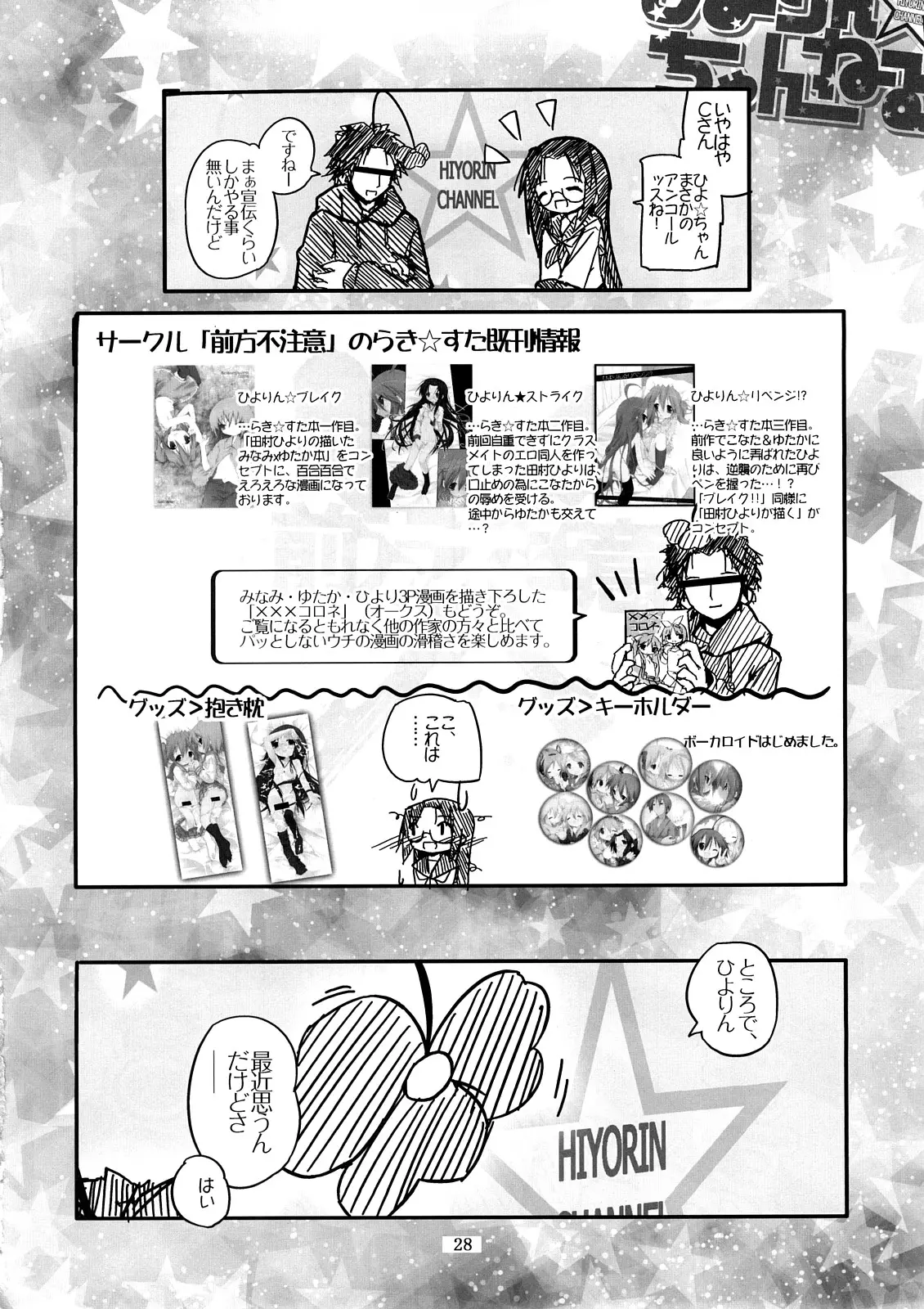 Page 29