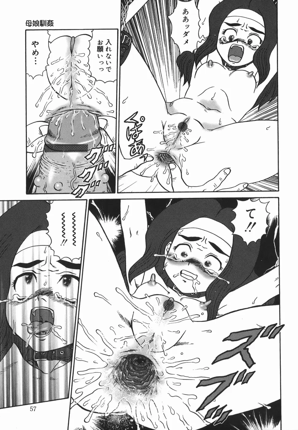 Page 57