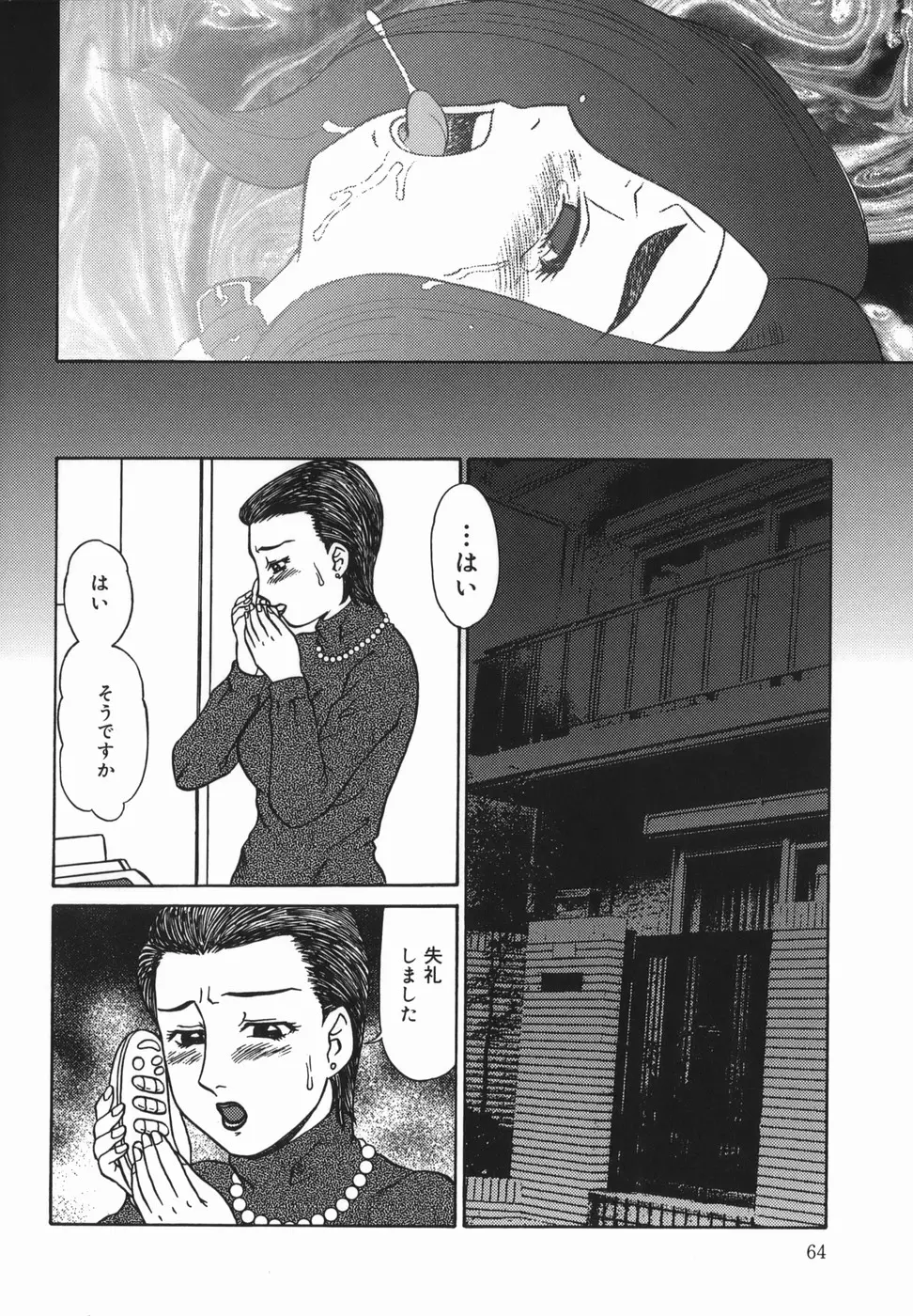 Page 64