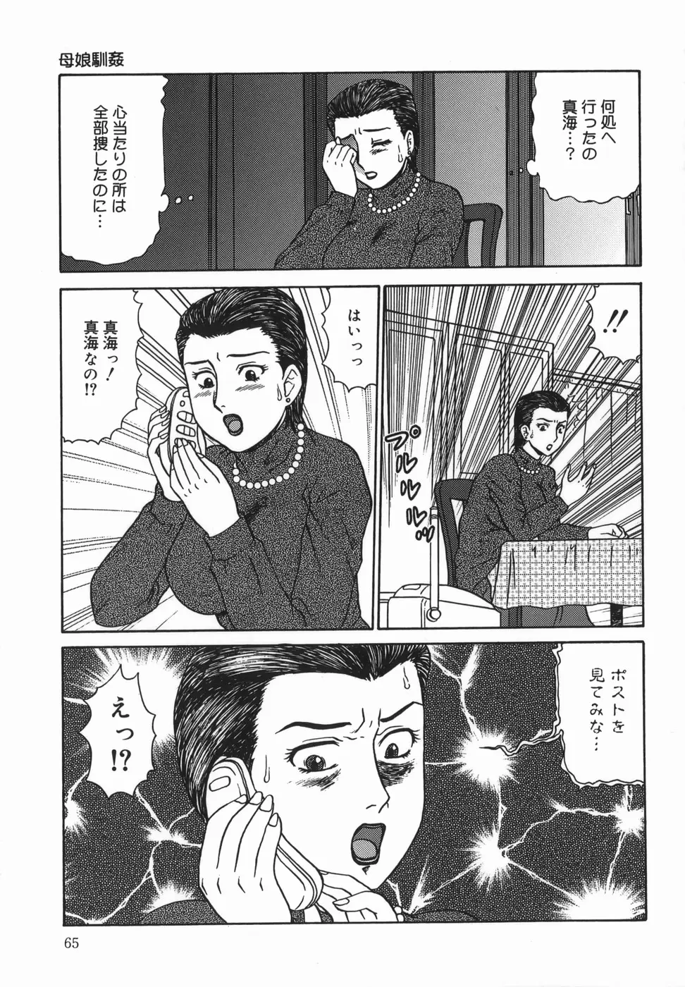 Page 65