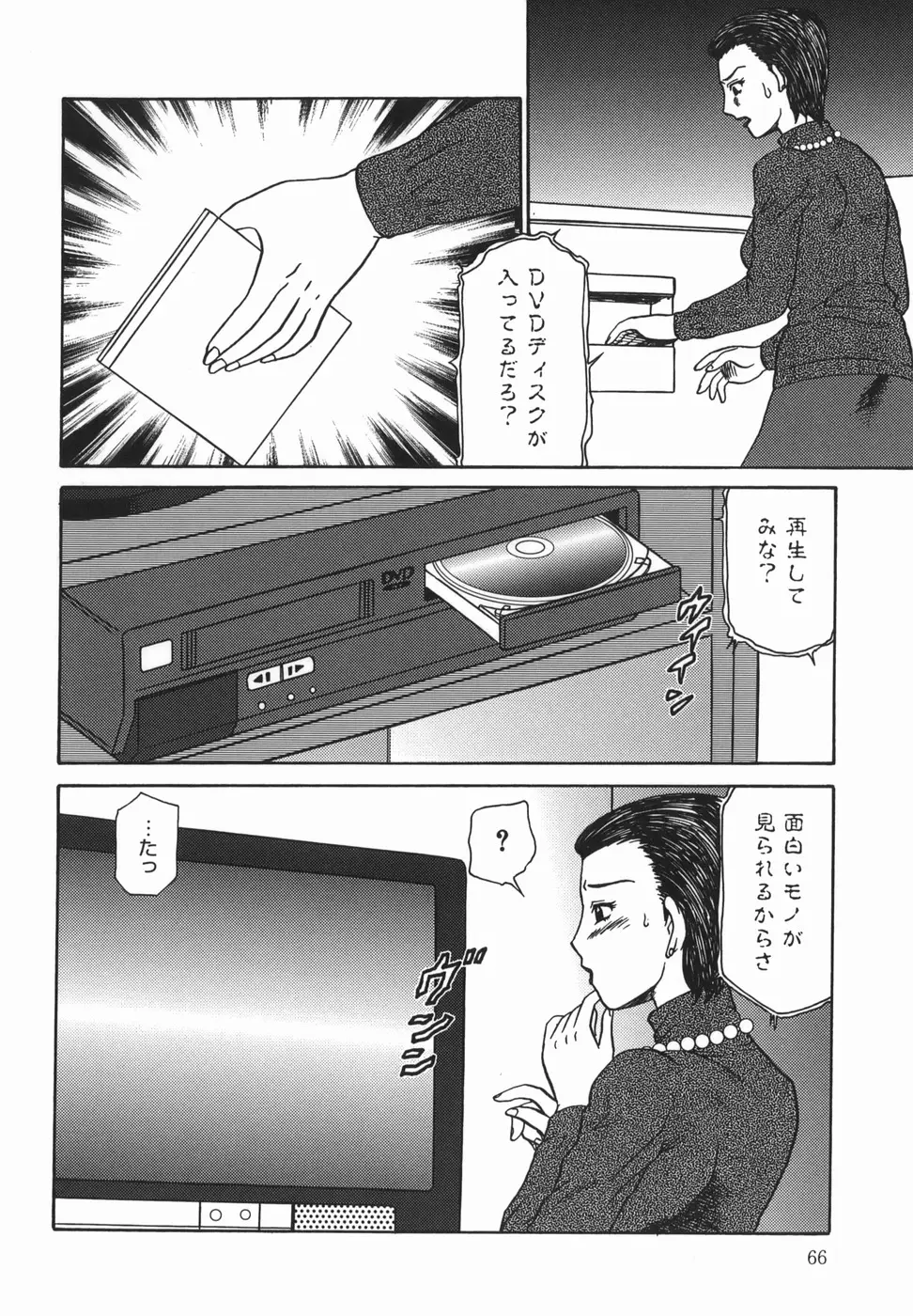 Page 66