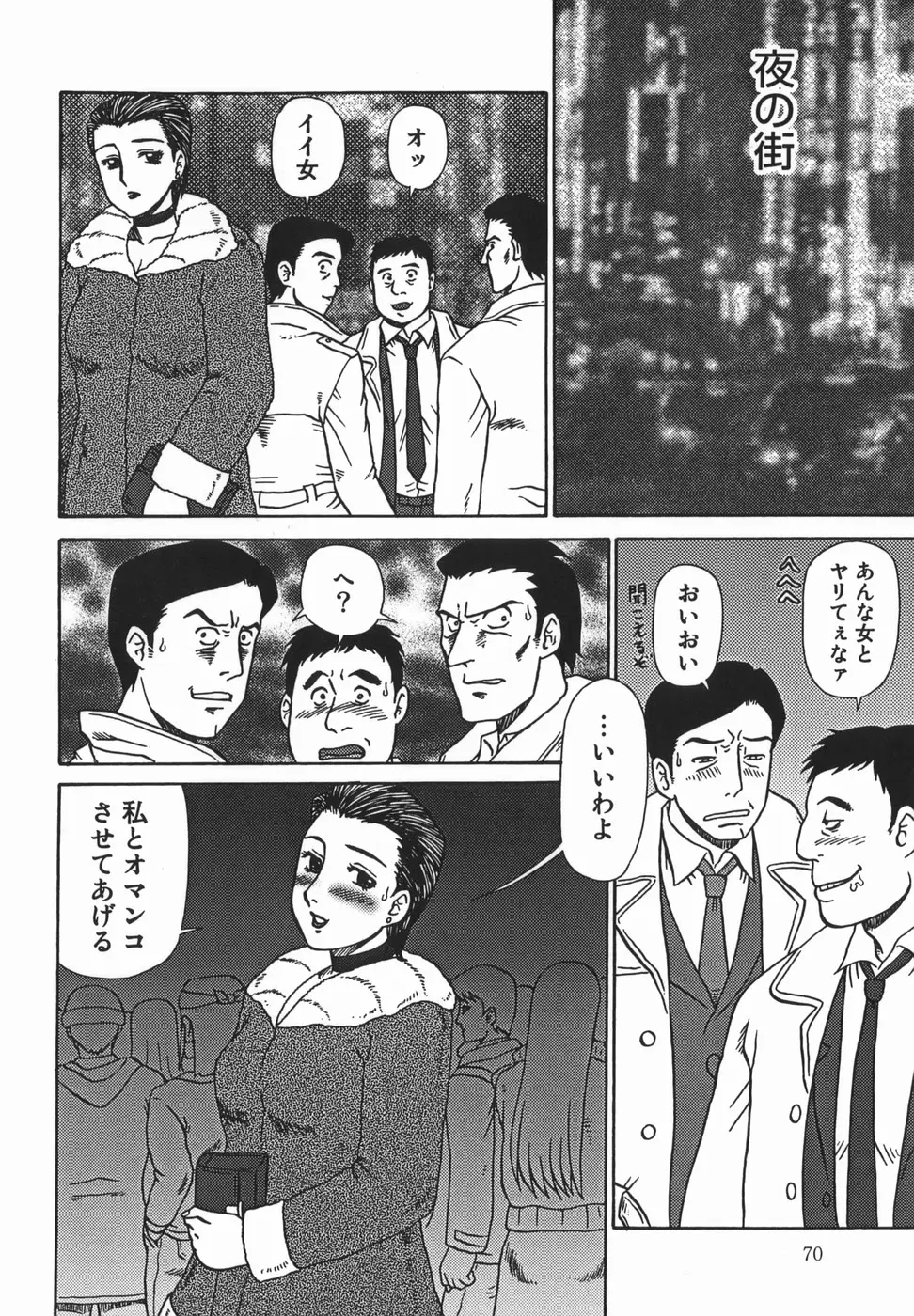 Page 70