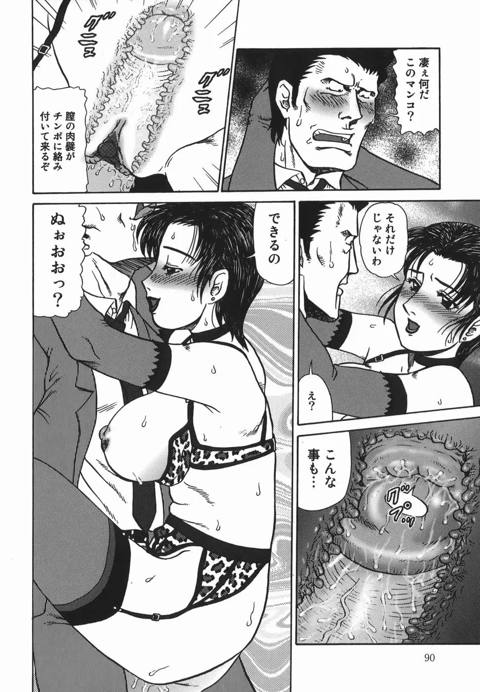 Page 90