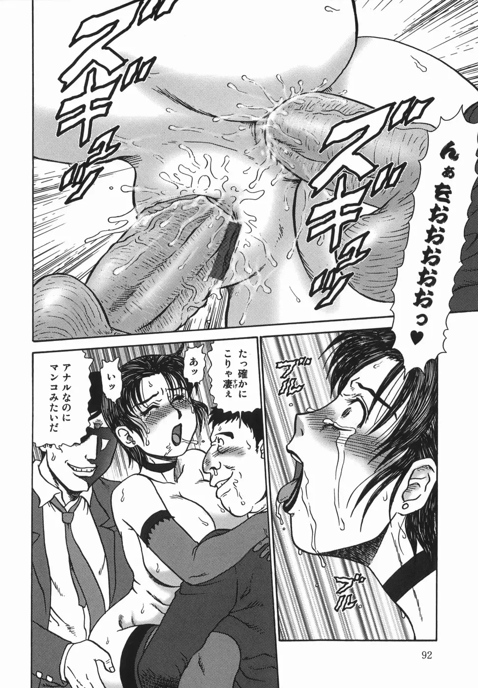 Page 92