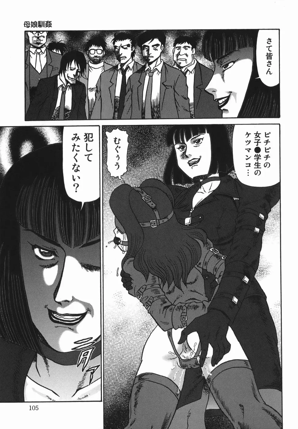 Page 105