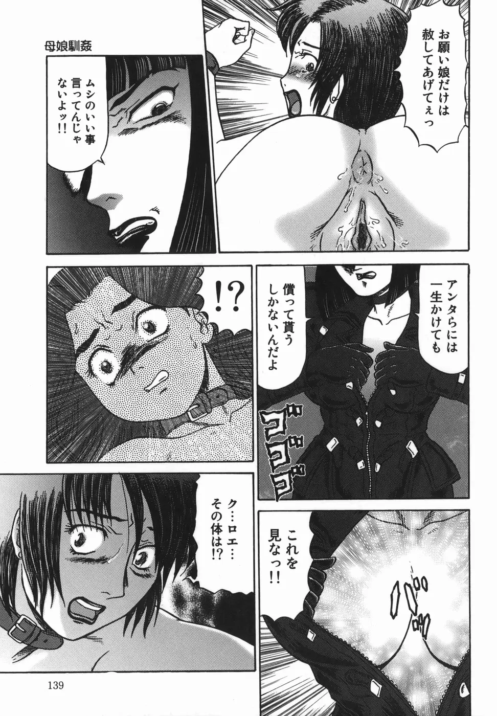 Page 139