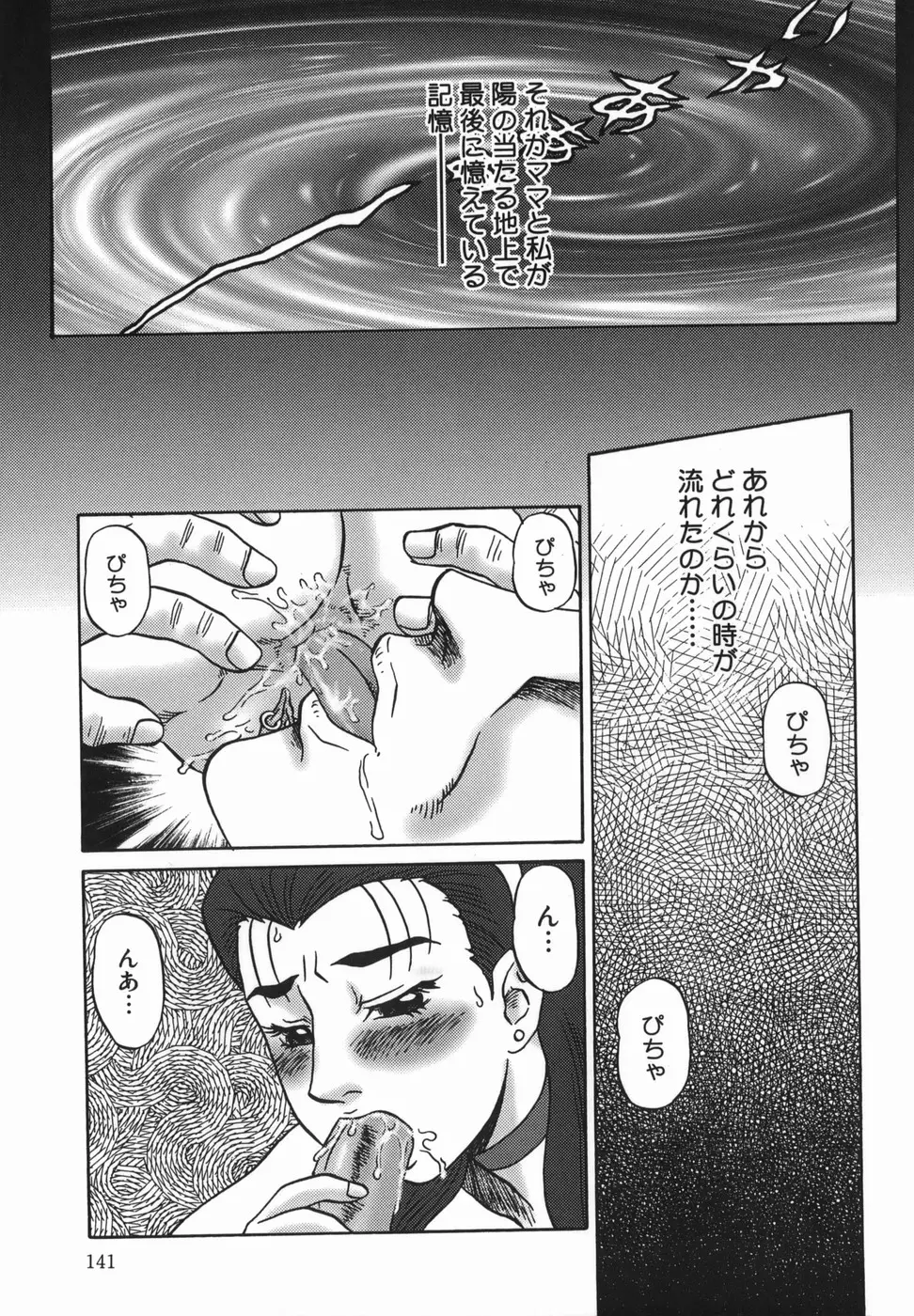 Page 141