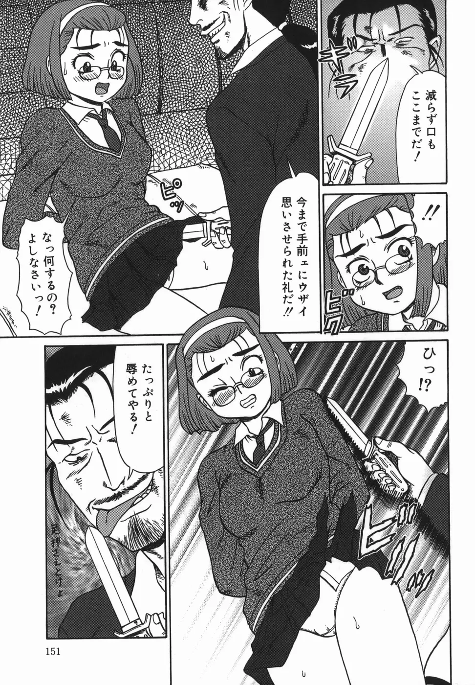 Page 151