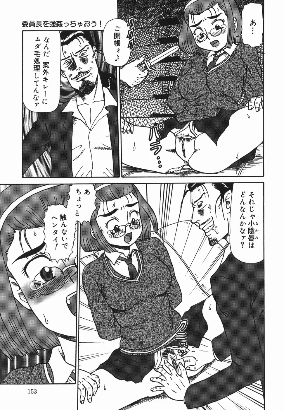 Page 153