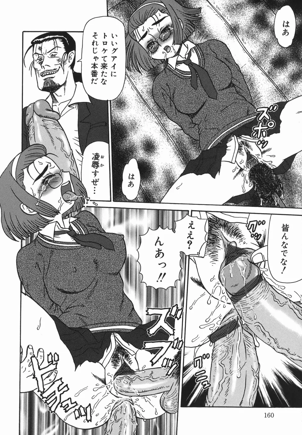 Page 160
