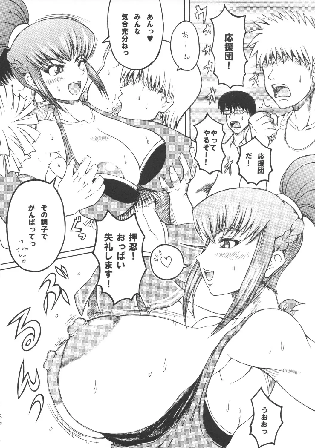 Page 25