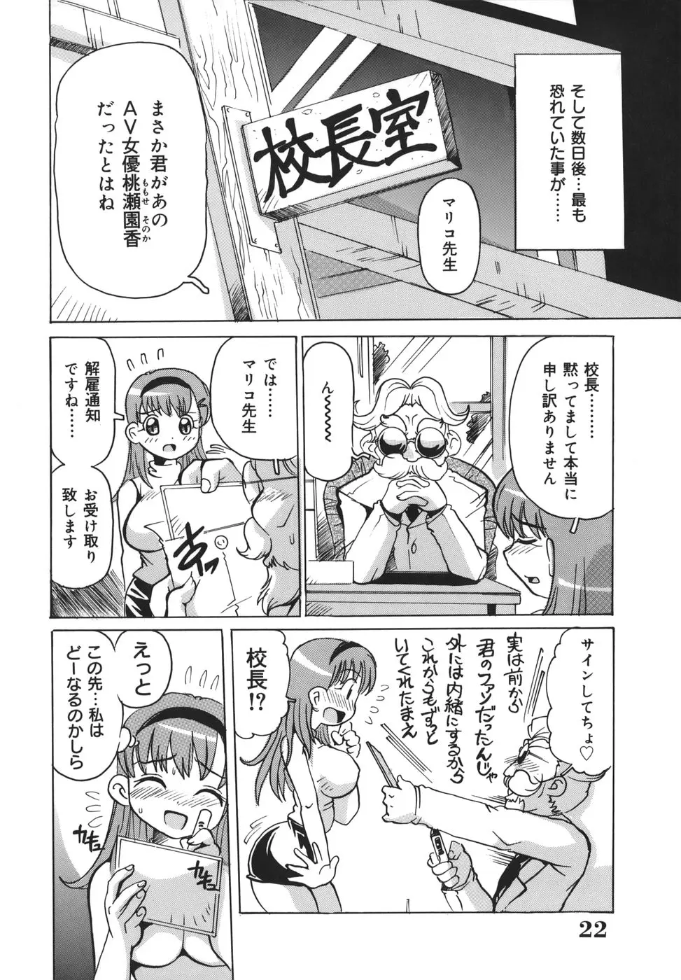 Page 22