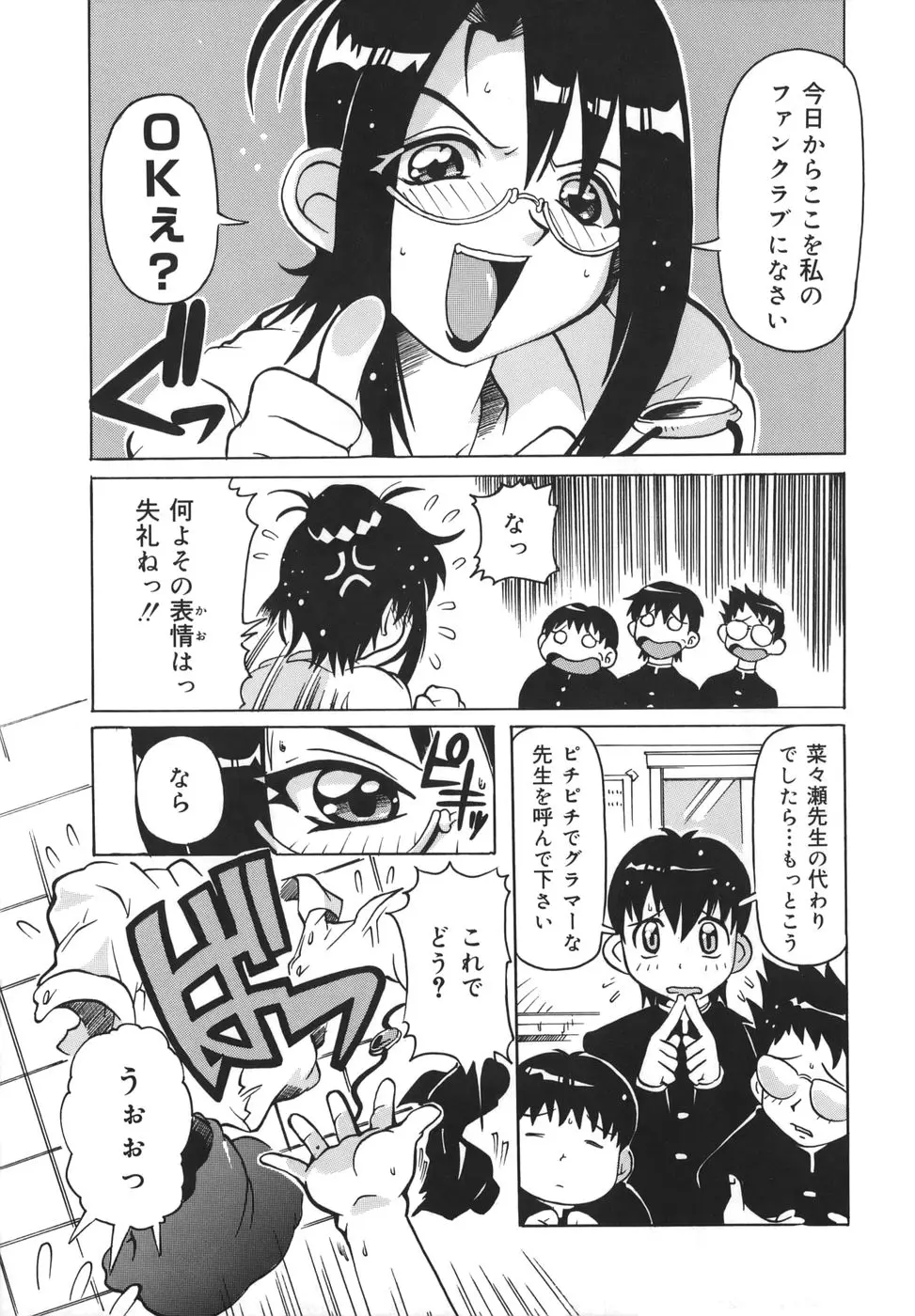 Page 65