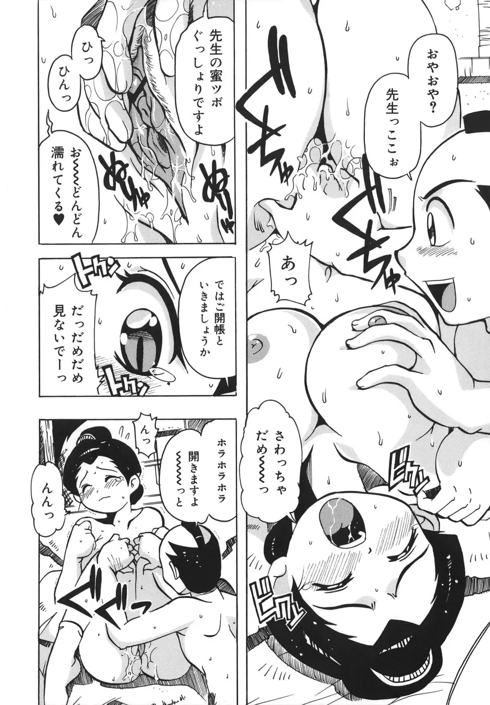 Page 100