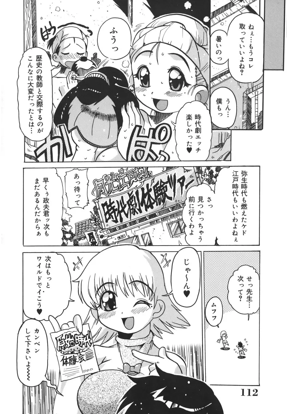 Page 112