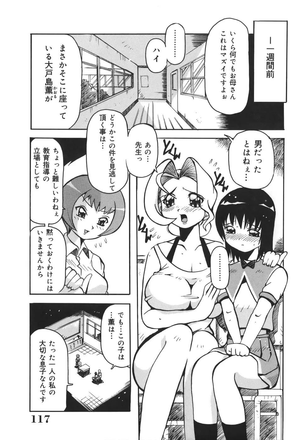 Page 117