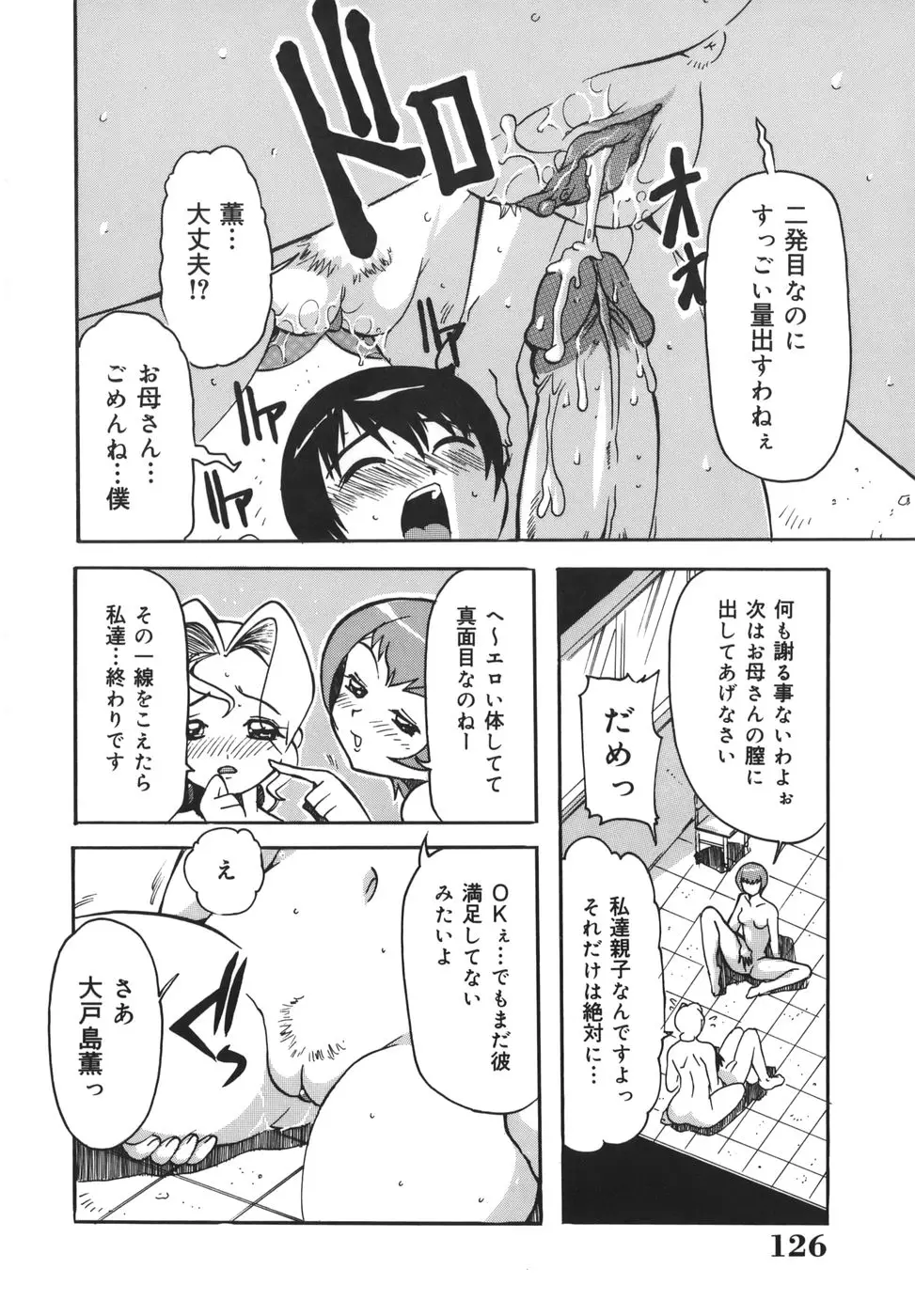 Page 126