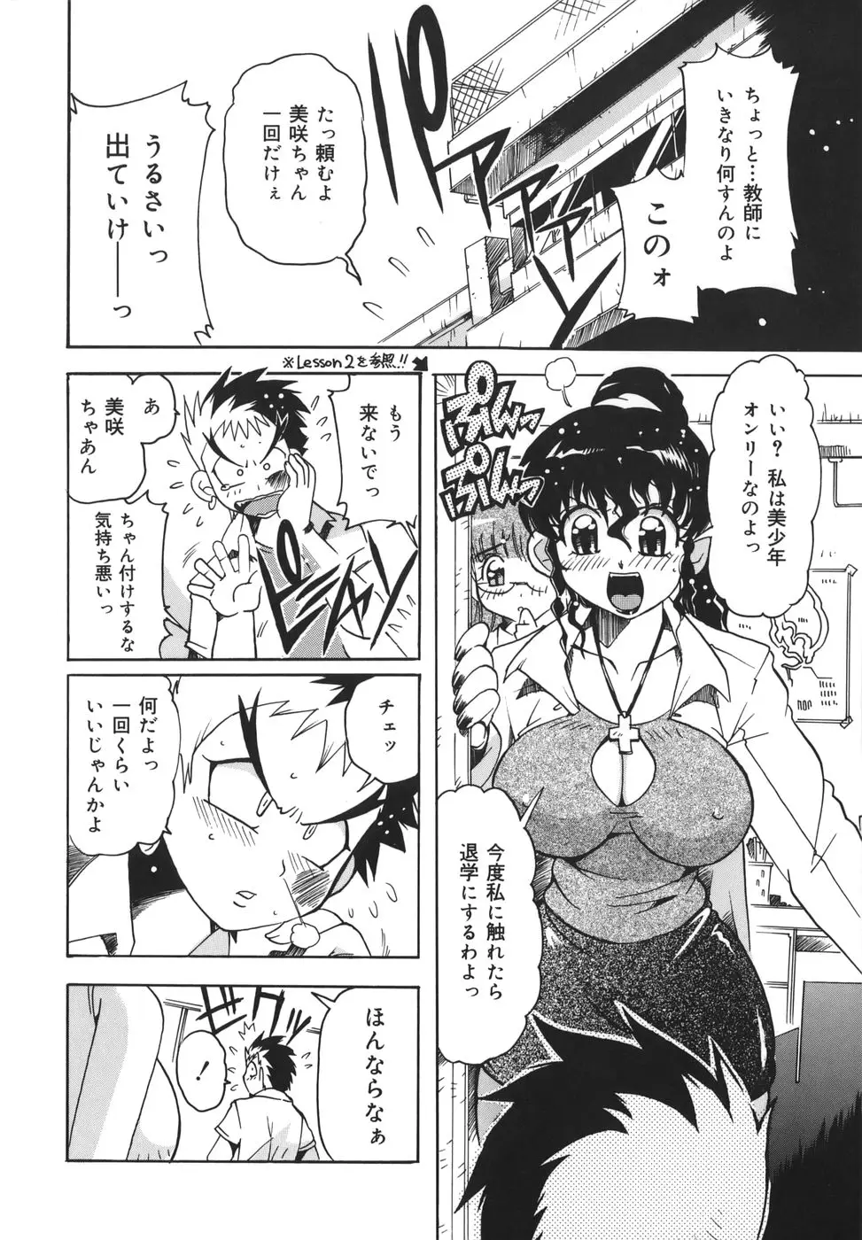 Page 132