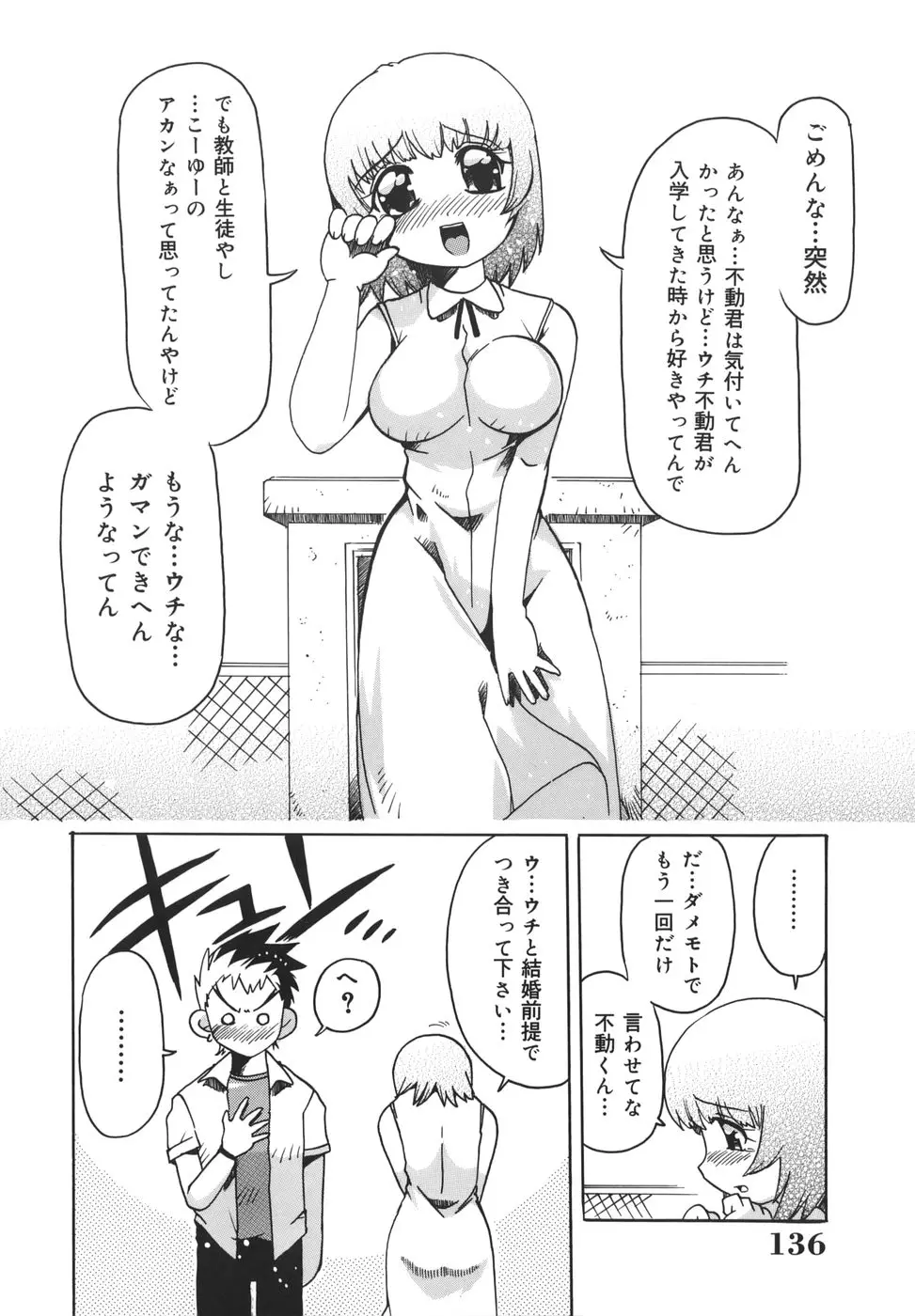 Page 136