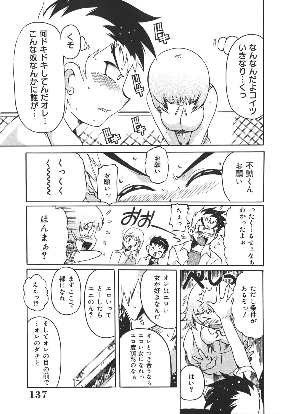 Page 137