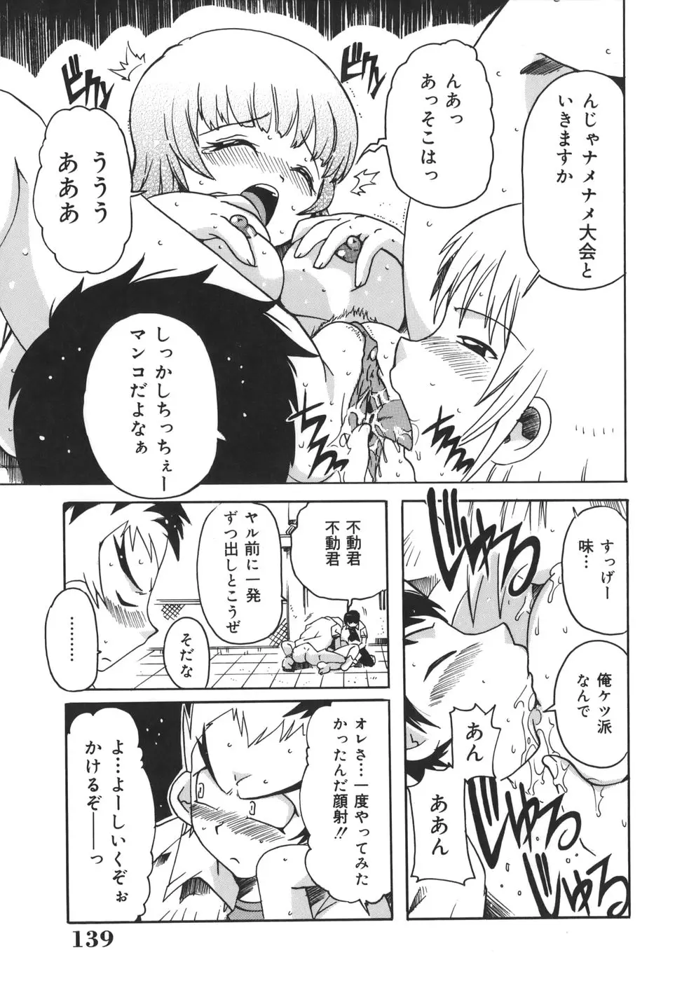 Page 139