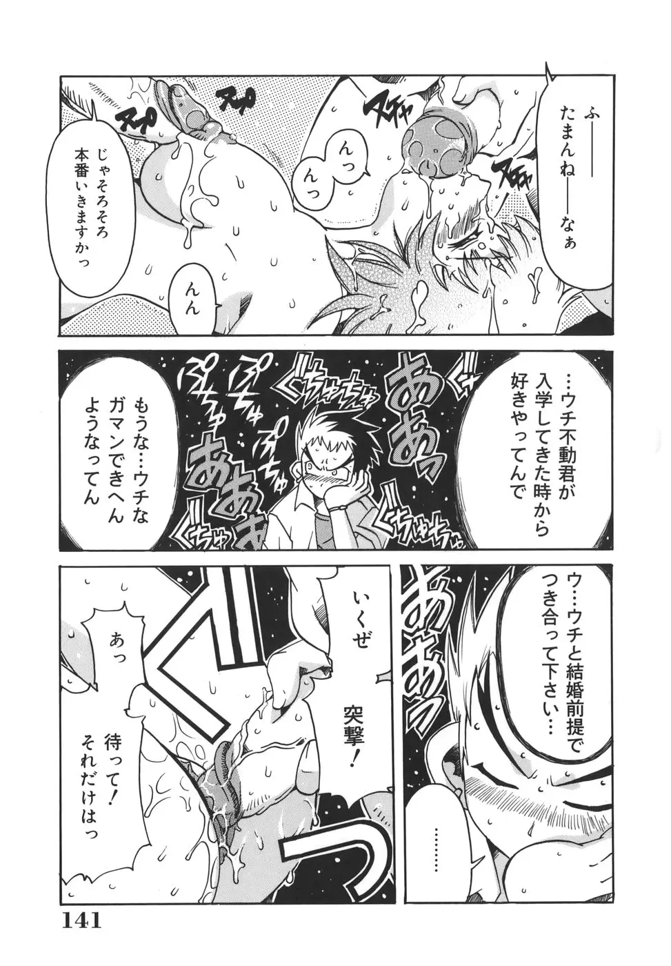 Page 141