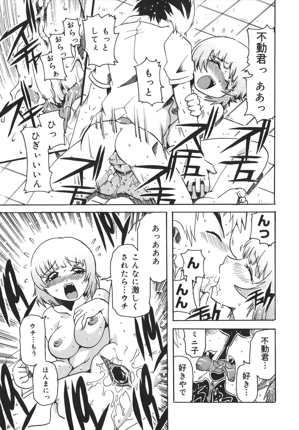 Page 143