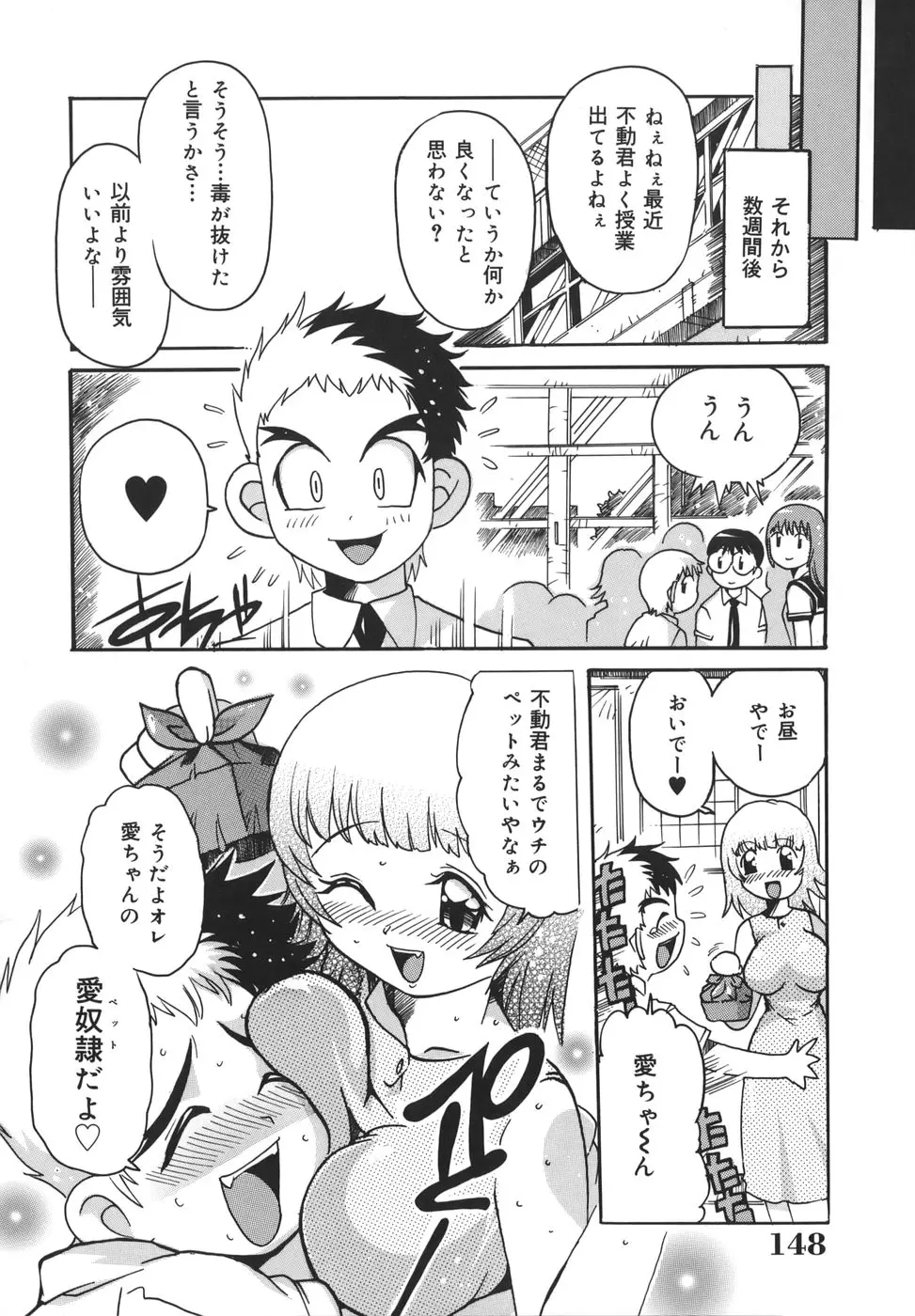 Page 148