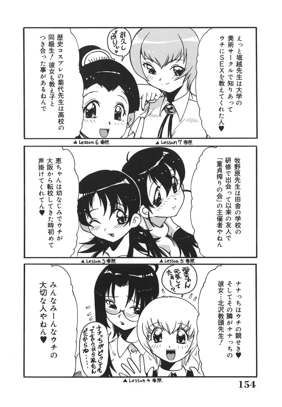 Page 154
