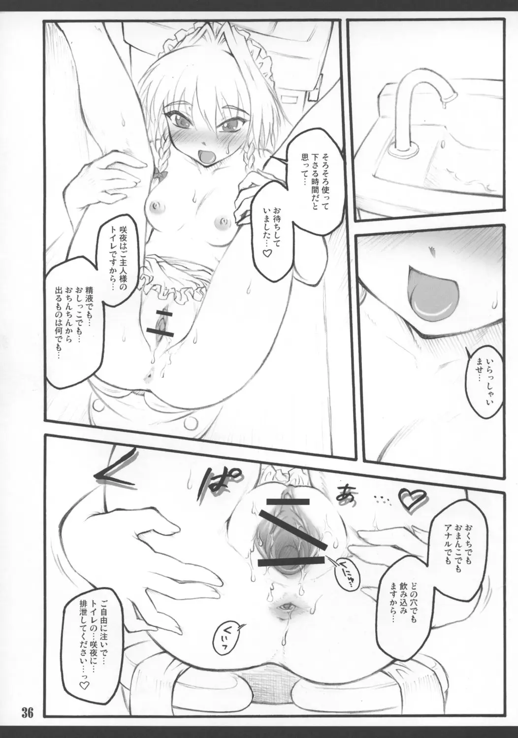 Page 38