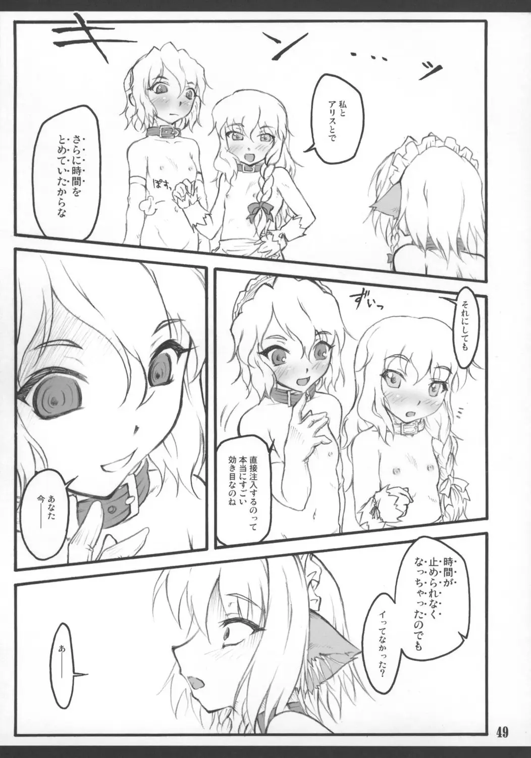 Page 51