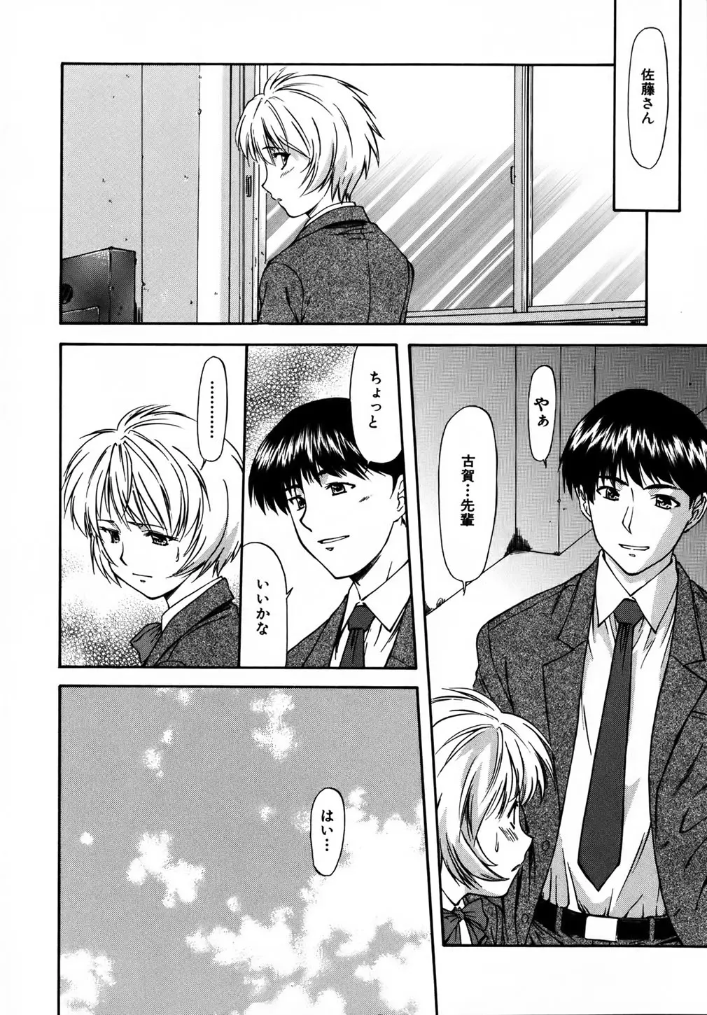 Page 69