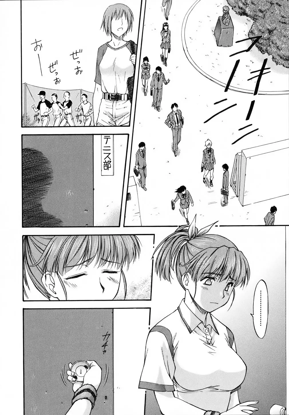 Page 79