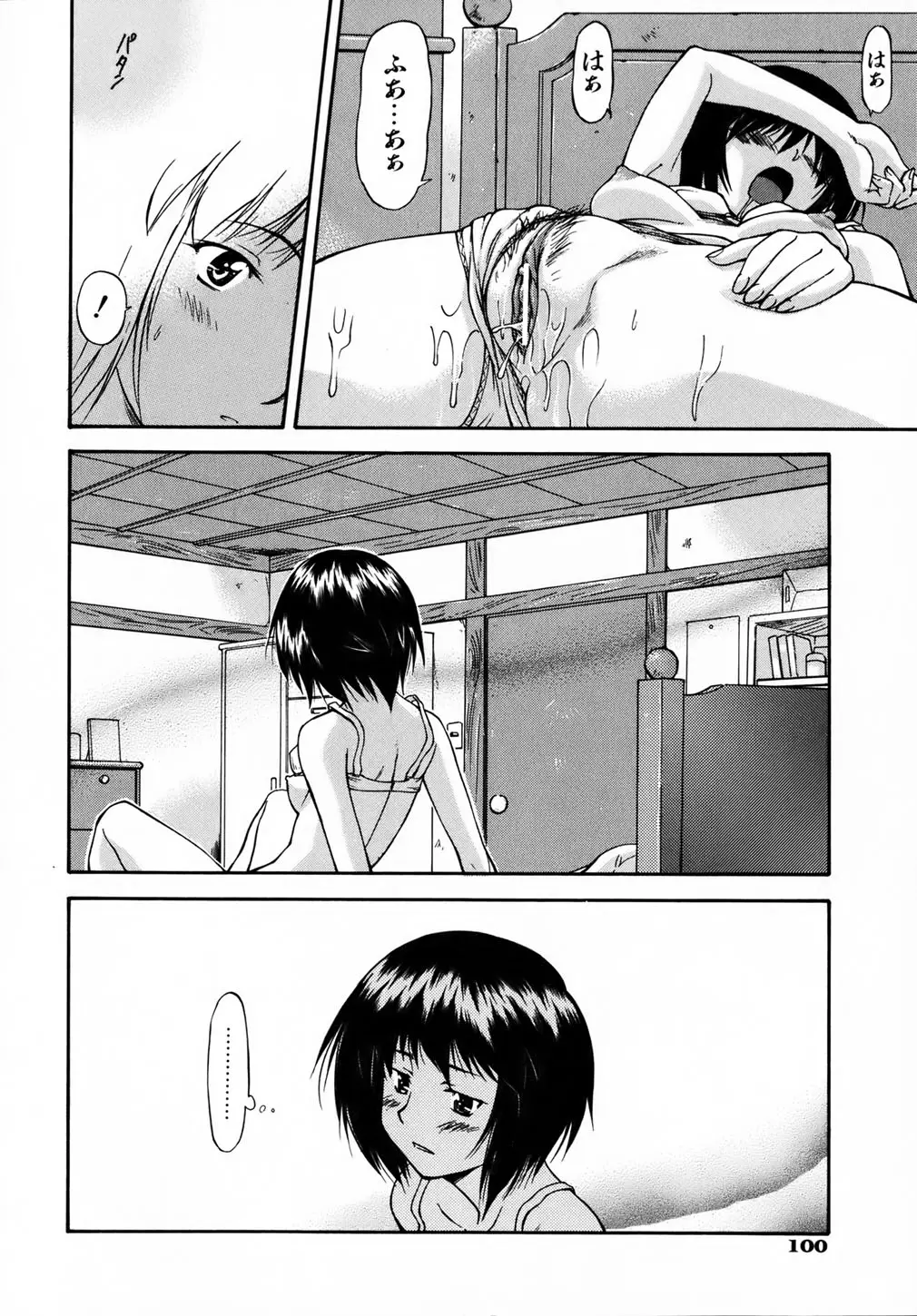Page 107