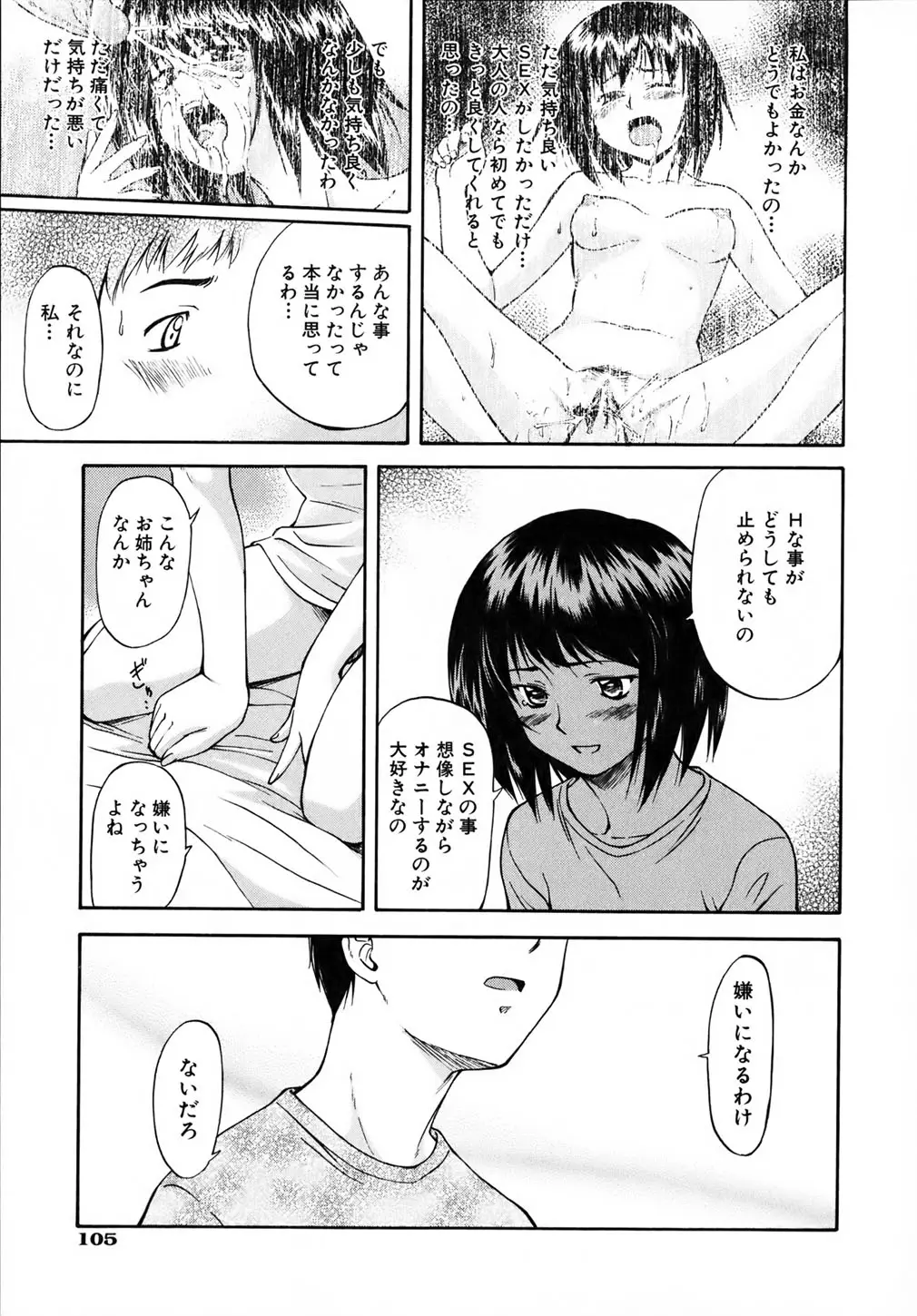 Page 112