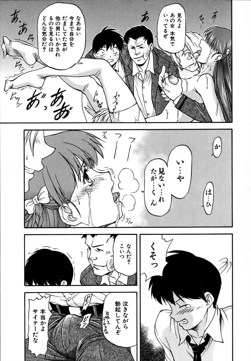 Page 172