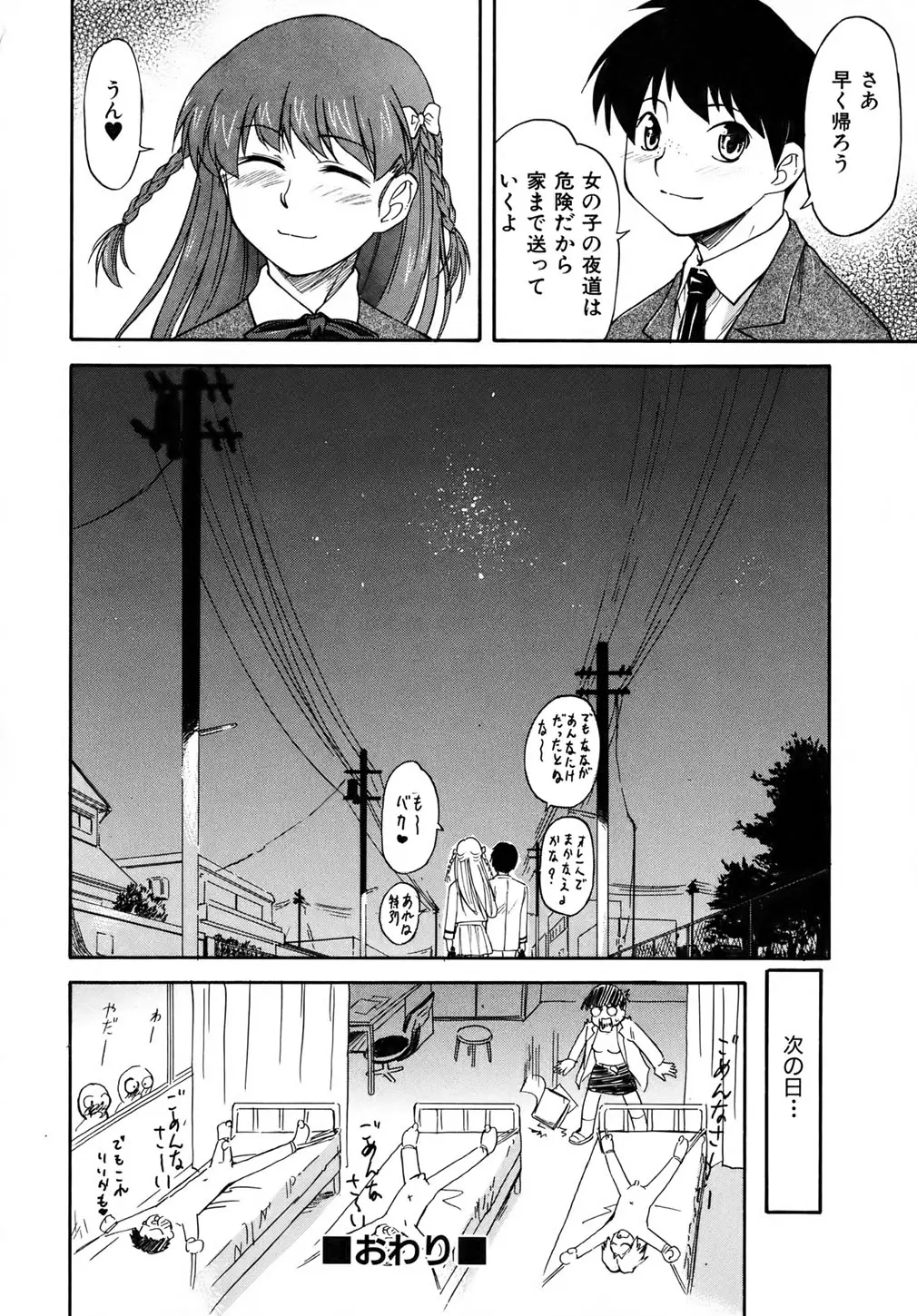 Page 185