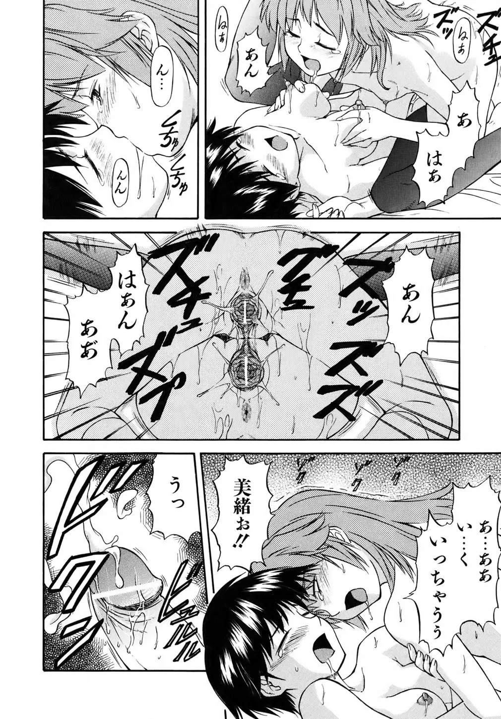 Page 203