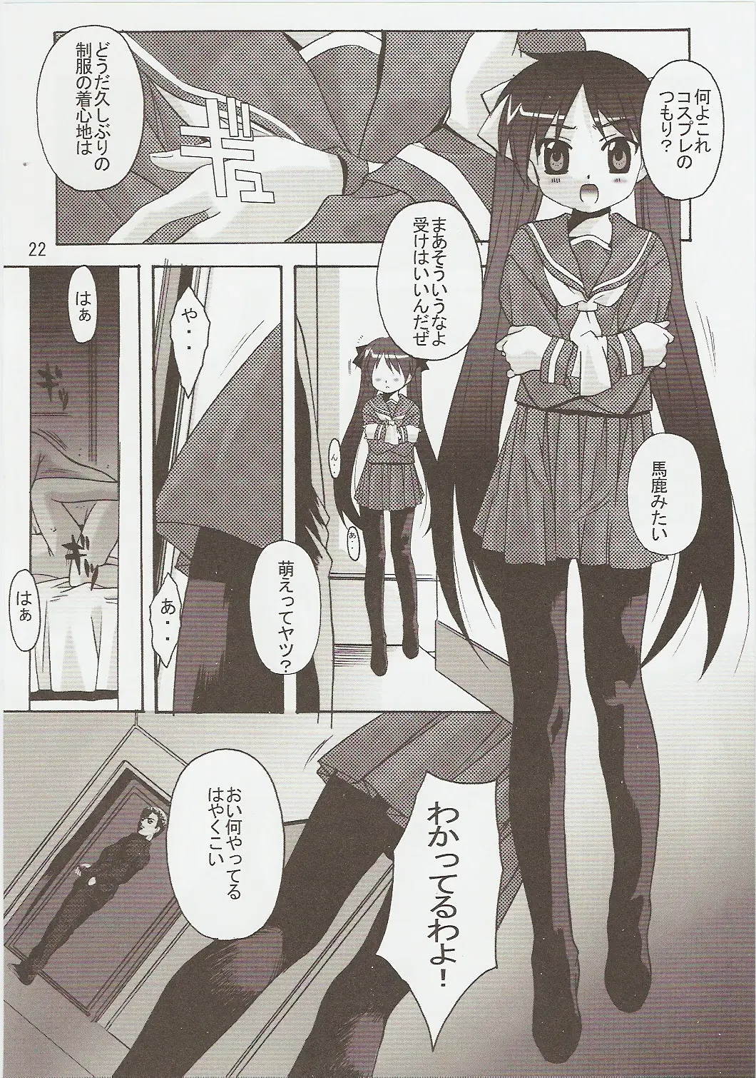 Page 21
