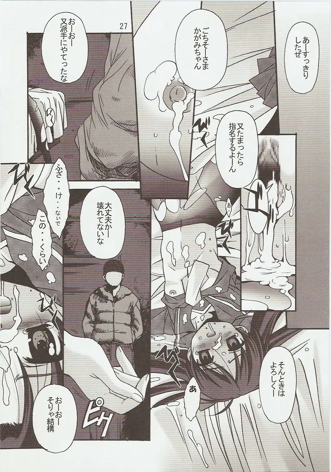 Page 26