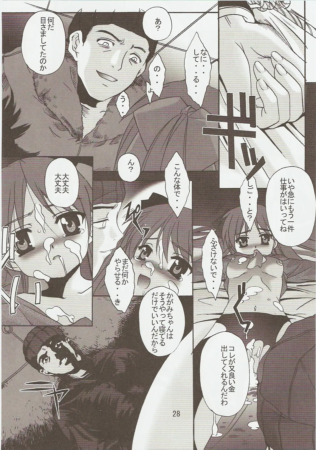 Page 27