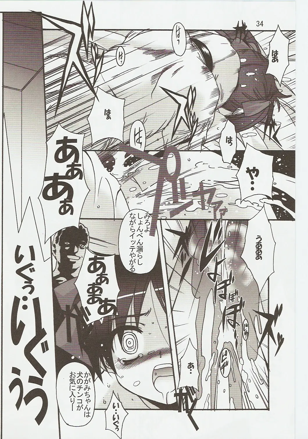 Page 33