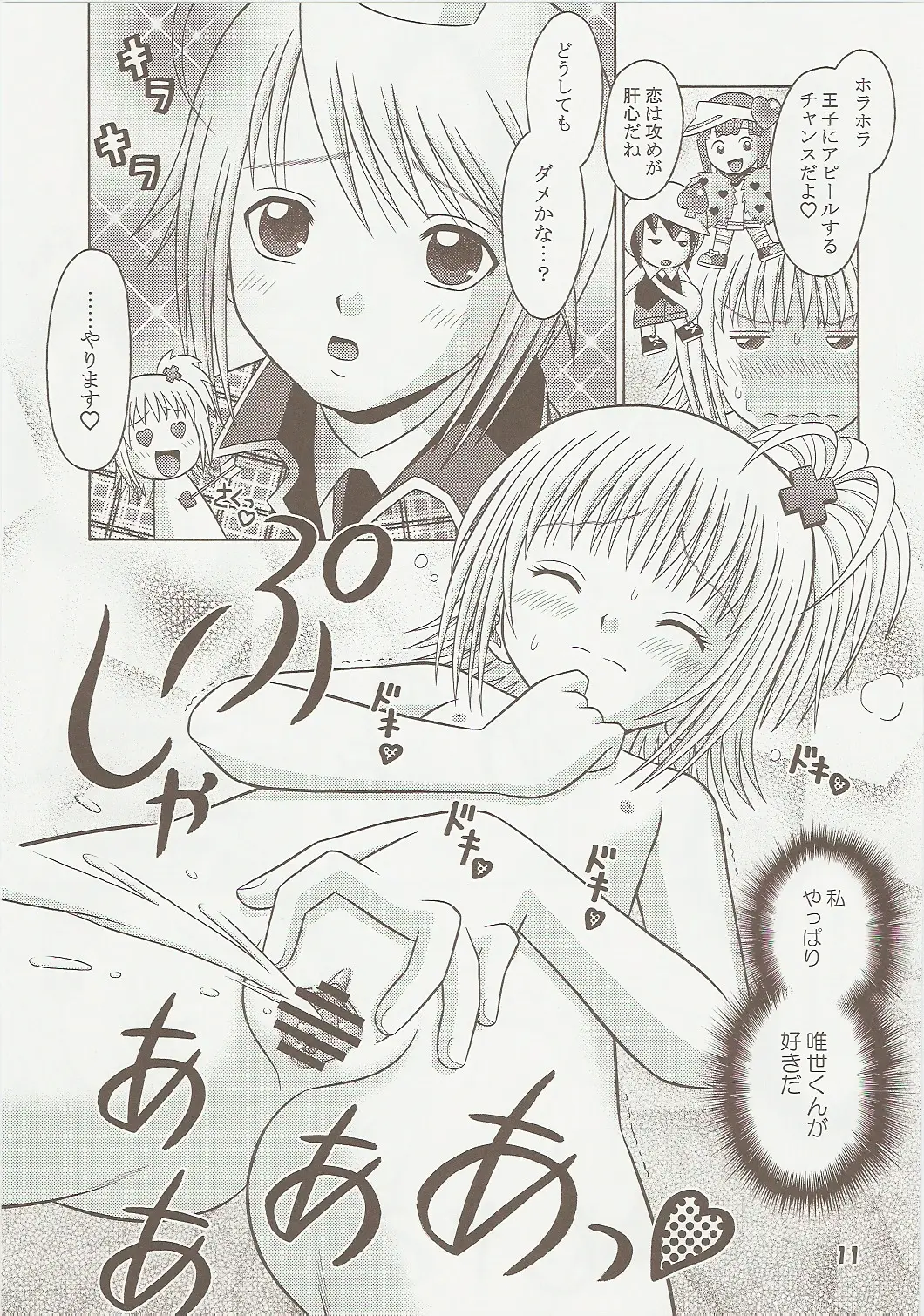Page 11