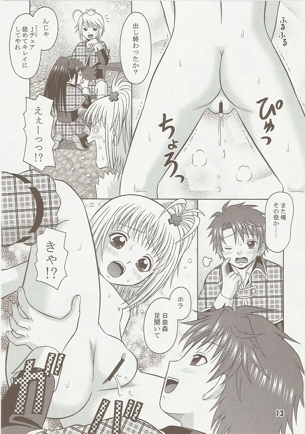 Page 13