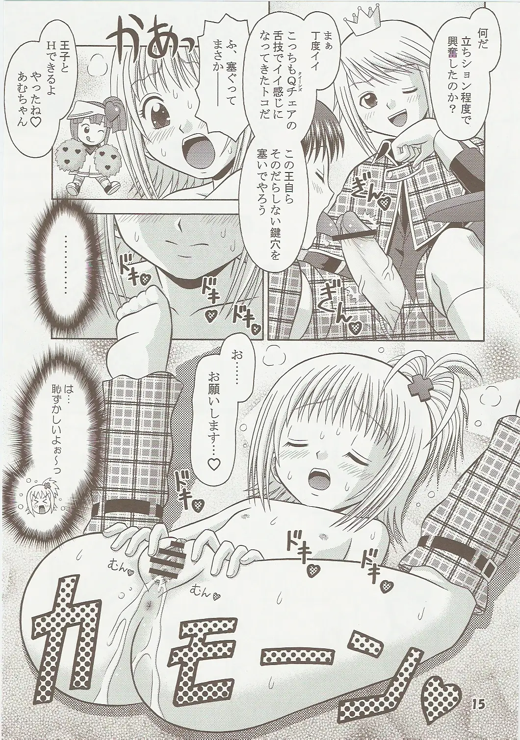 Page 15