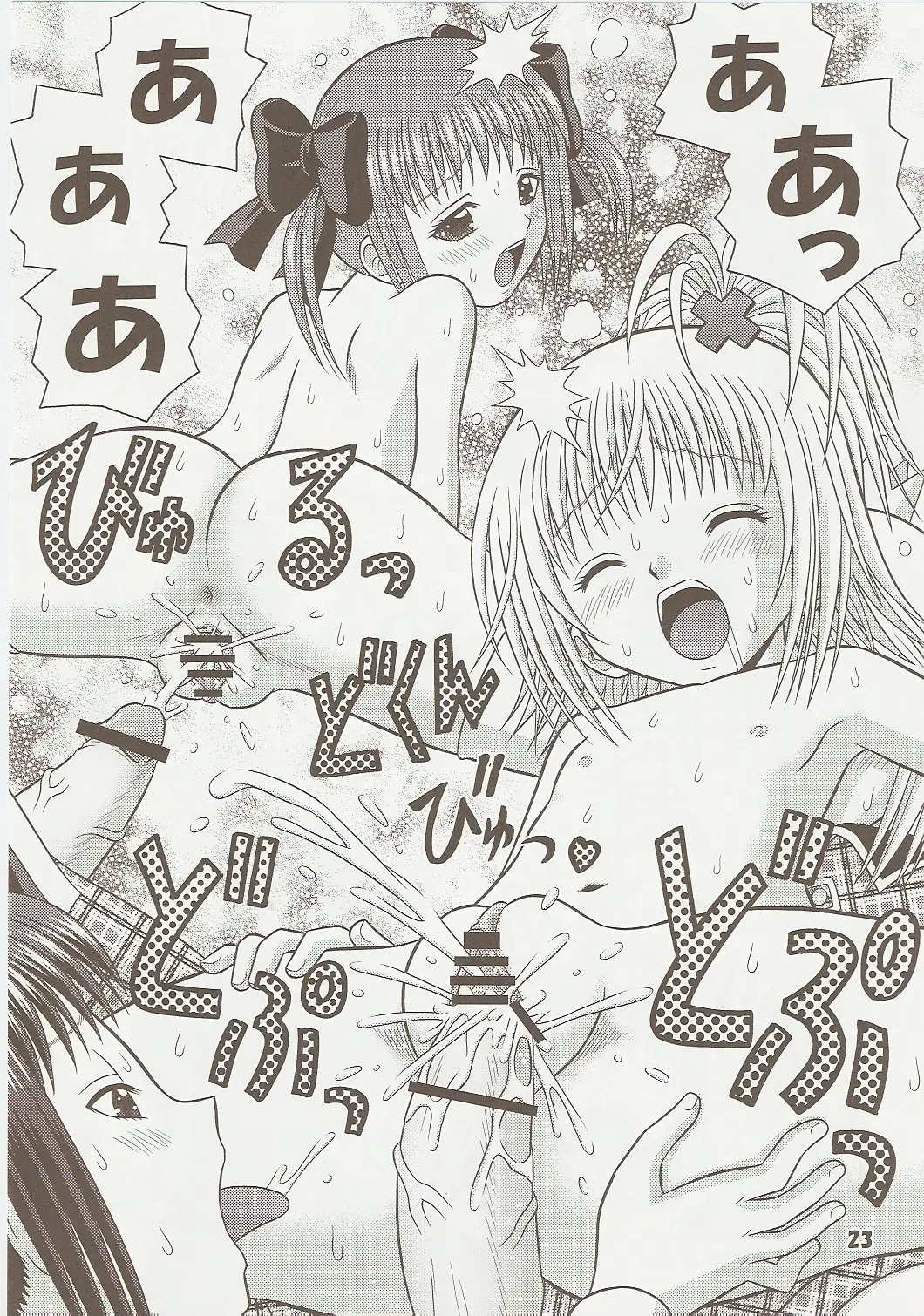 Page 23